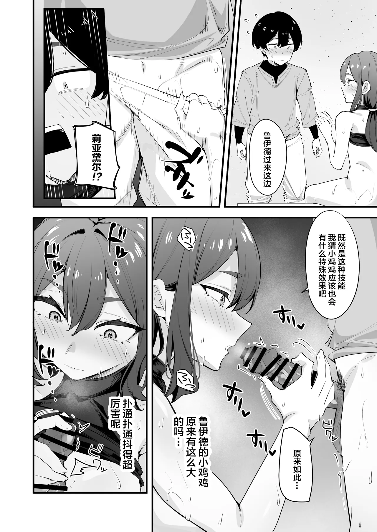 [Houbutsusen o Egaita Hanabi (Matoi)]Yokkyuufuman no Onna Kishi wa Otouto no Skill de Ikimakuru | 欲求不满的女骑士用弟弟的技能不断高潮[Chinese] [不嵌拟声词汉化006] Page 22