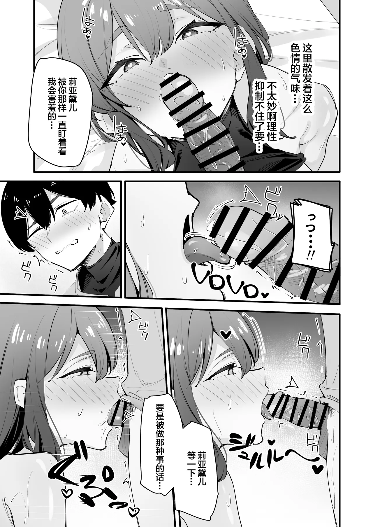 [Houbutsusen o Egaita Hanabi (Matoi)]Yokkyuufuman no Onna Kishi wa Otouto no Skill de Ikimakuru | 欲求不满的女骑士用弟弟的技能不断高潮[Chinese] [不嵌拟声词汉化006] Page 23