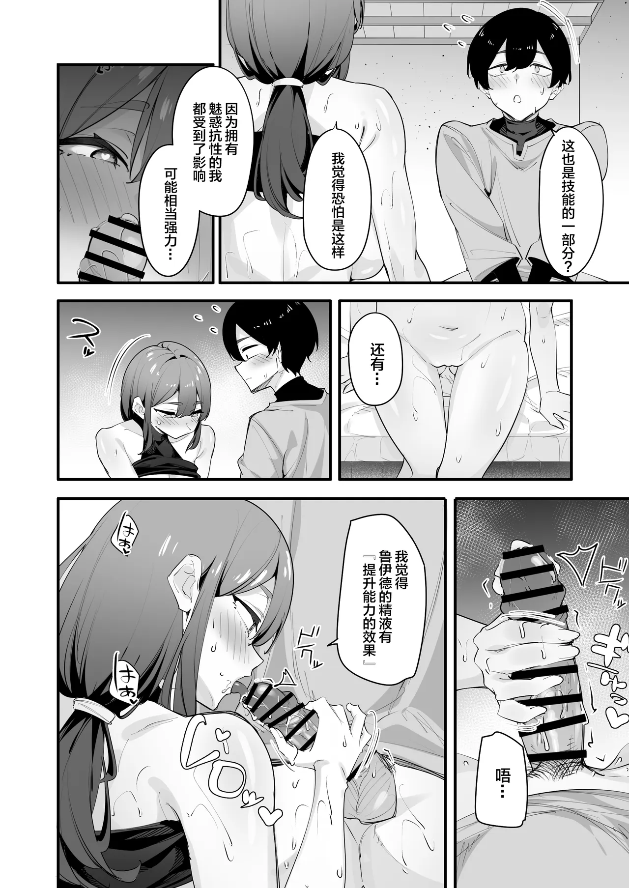 [Houbutsusen o Egaita Hanabi (Matoi)]Yokkyuufuman no Onna Kishi wa Otouto no Skill de Ikimakuru | 欲求不满的女骑士用弟弟的技能不断高潮[Chinese] [不嵌拟声词汉化006] Page 26