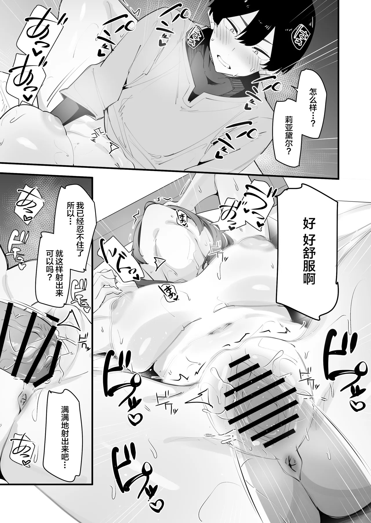 [Houbutsusen o Egaita Hanabi (Matoi)]Yokkyuufuman no Onna Kishi wa Otouto no Skill de Ikimakuru | 欲求不满的女骑士用弟弟的技能不断高潮[Chinese] [不嵌拟声词汉化006] Page 29