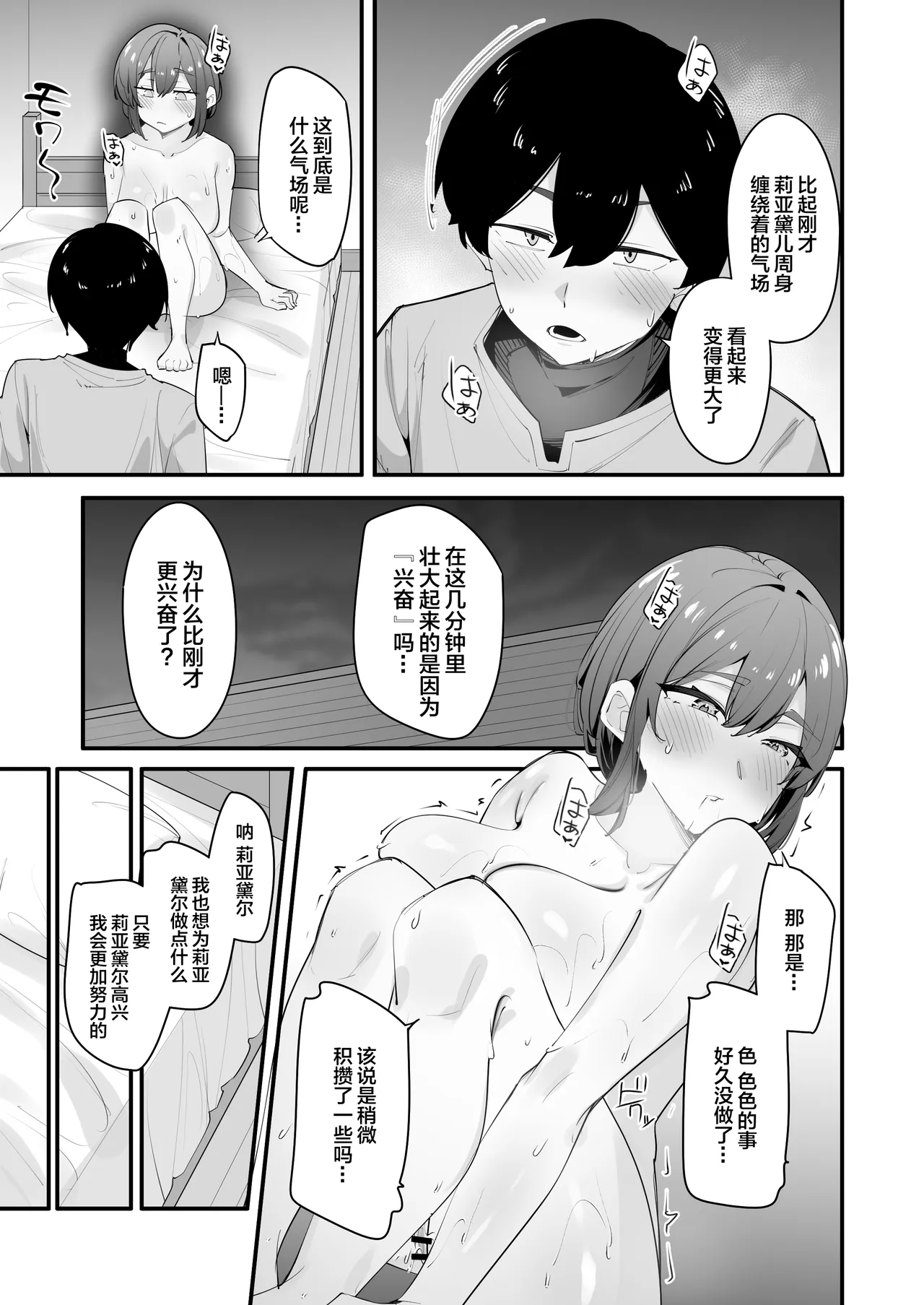 [Houbutsusen o Egaita Hanabi (Matoi)]Yokkyuufuman no Onna Kishi wa Otouto no Skill de Ikimakuru | 欲求不满的女骑士用弟弟的技能不断高潮[Chinese] [不嵌拟声词汉化006] Page 31