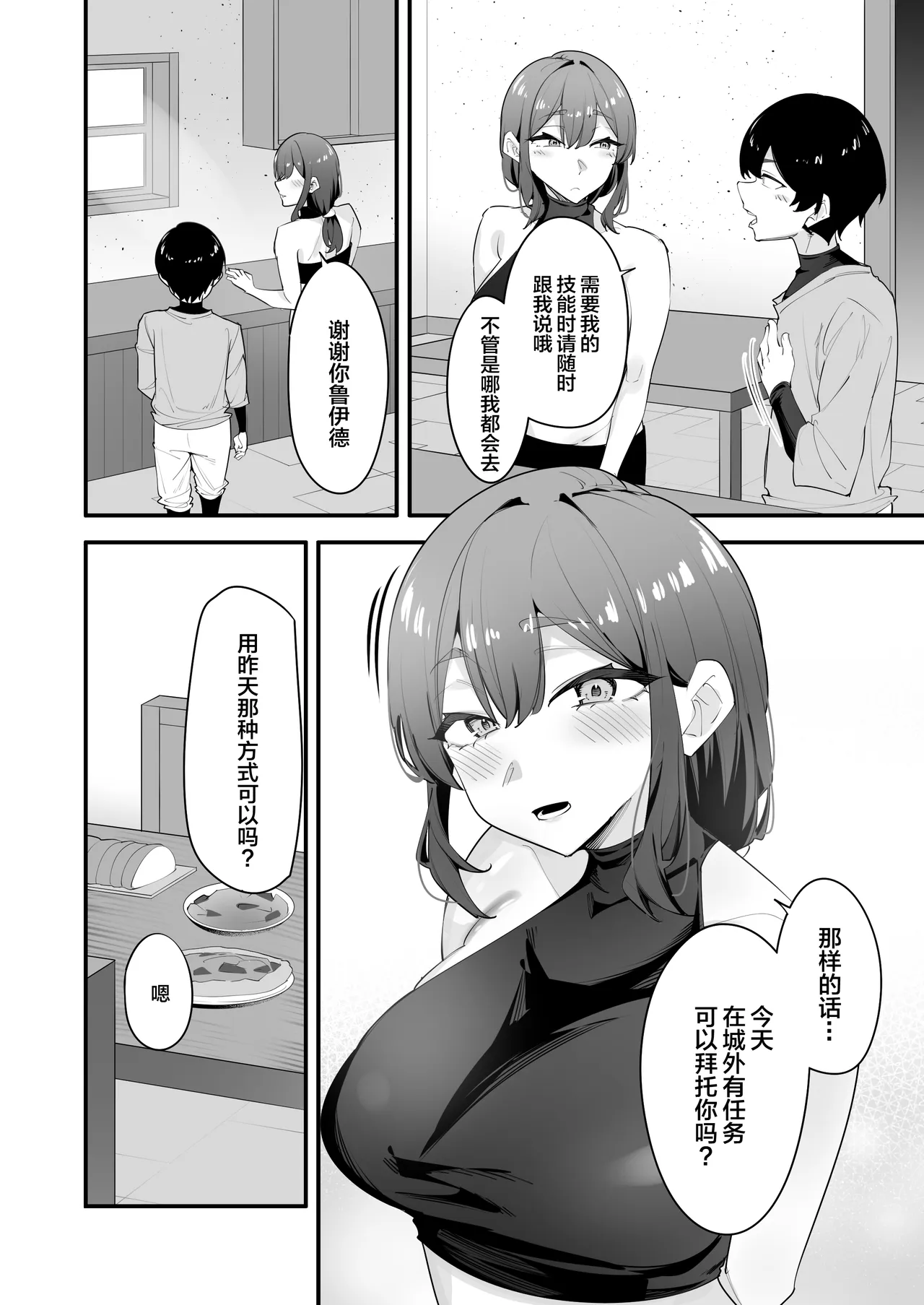 [Houbutsusen o Egaita Hanabi (Matoi)]Yokkyuufuman no Onna Kishi wa Otouto no Skill de Ikimakuru | 欲求不满的女骑士用弟弟的技能不断高潮[Chinese] [不嵌拟声词汉化006] Page 46