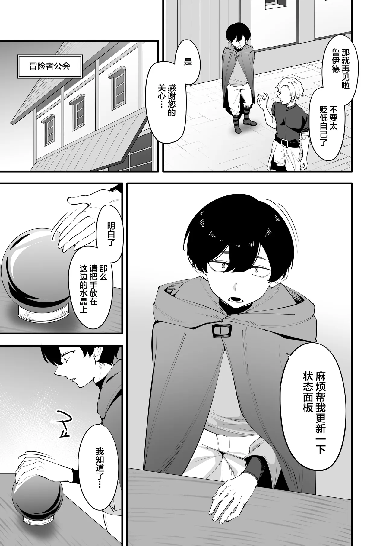 [Houbutsusen o Egaita Hanabi (Matoi)]Yokkyuufuman no Onna Kishi wa Otouto no Skill de Ikimakuru | 欲求不满的女骑士用弟弟的技能不断高潮[Chinese] [不嵌拟声词汉化006] Page 5
