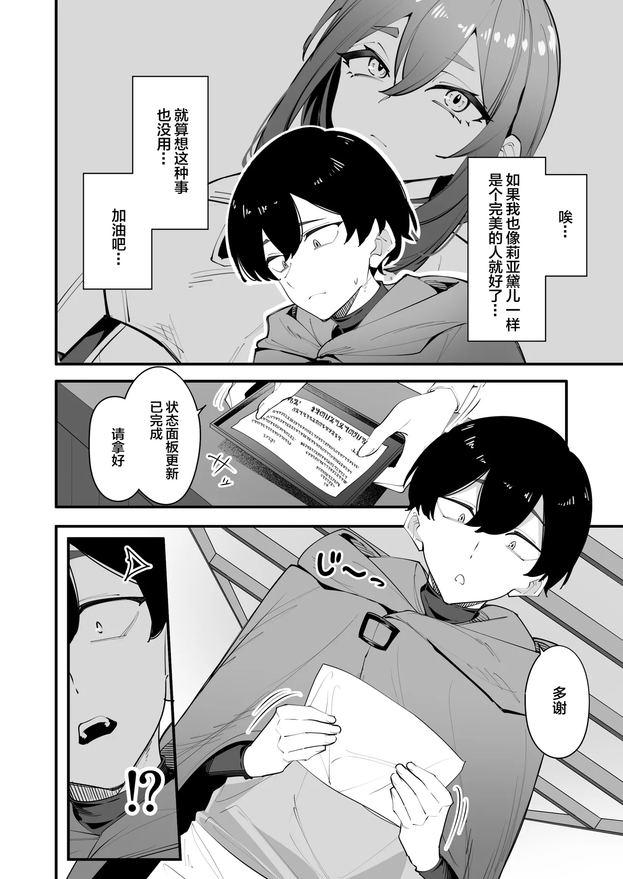 [Houbutsusen o Egaita Hanabi (Matoi)]Yokkyuufuman no Onna Kishi wa Otouto no Skill de Ikimakuru | 欲求不满的女骑士用弟弟的技能不断高潮[Chinese] [不嵌拟声词汉化006] Page 6