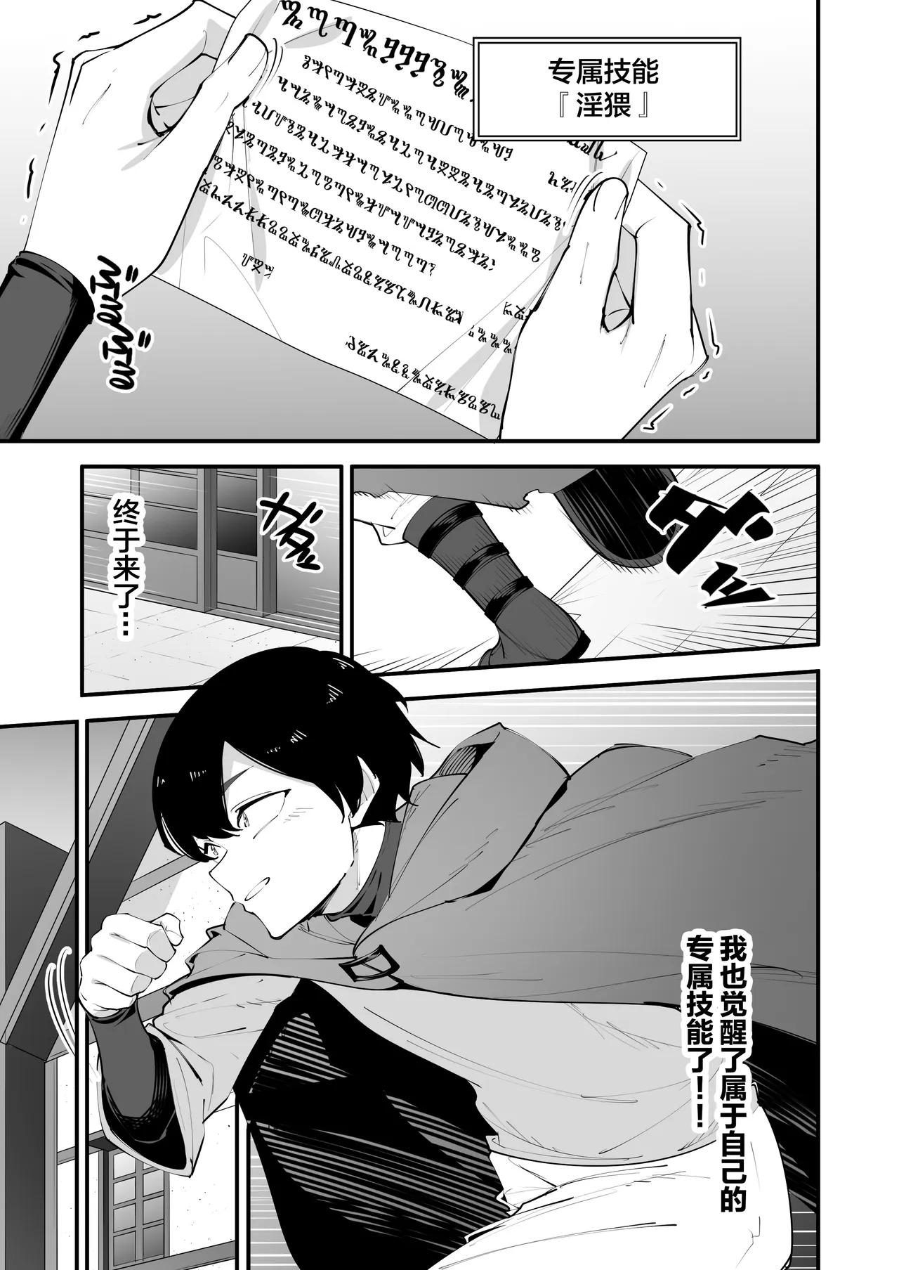 [Houbutsusen o Egaita Hanabi (Matoi)]Yokkyuufuman no Onna Kishi wa Otouto no Skill de Ikimakuru | 欲求不满的女骑士用弟弟的技能不断高潮[Chinese] [不嵌拟声词汉化006] Page 7