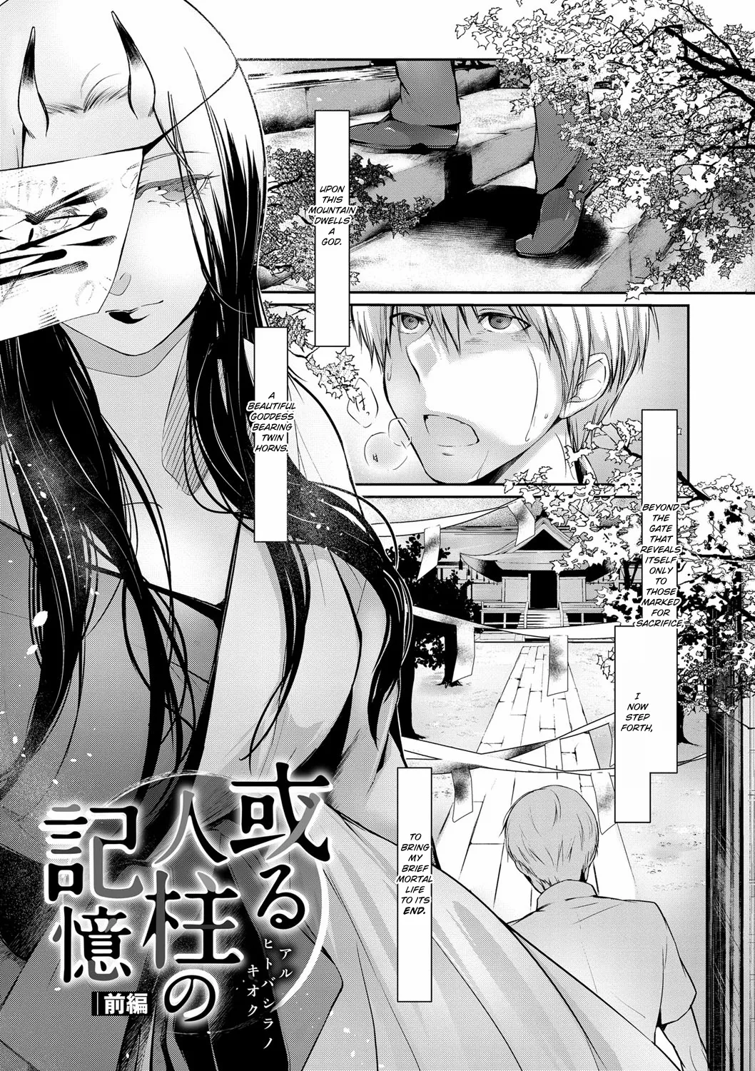 [Hirasaka Fuyu]Aru Hitobashira no Kioku | Memories of a Human Pillar(Hirasaka Lament) [English] [ConTL] [Digital] Page 1