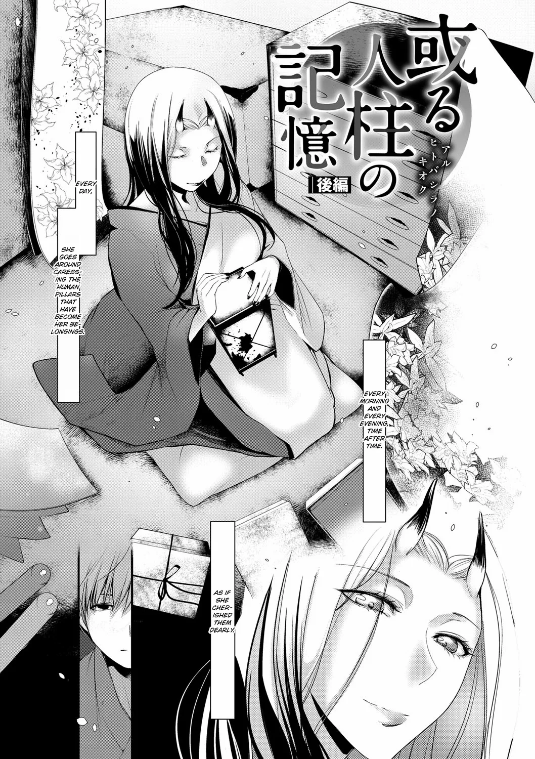 [Hirasaka Fuyu]Aru Hitobashira no Kioku | Memories of a Human Pillar(Hirasaka Lament) [English] [ConTL] [Digital] Page 23