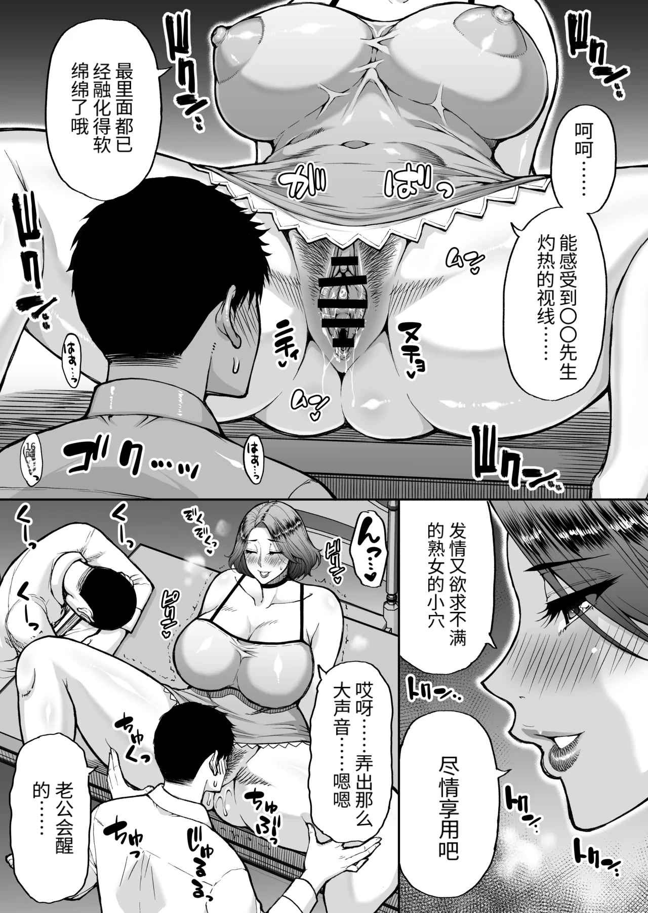 [Shunjou Shuusuke]Joshi no Oku-san | 上司的老婆[AI translation] [Chinese] Page 8