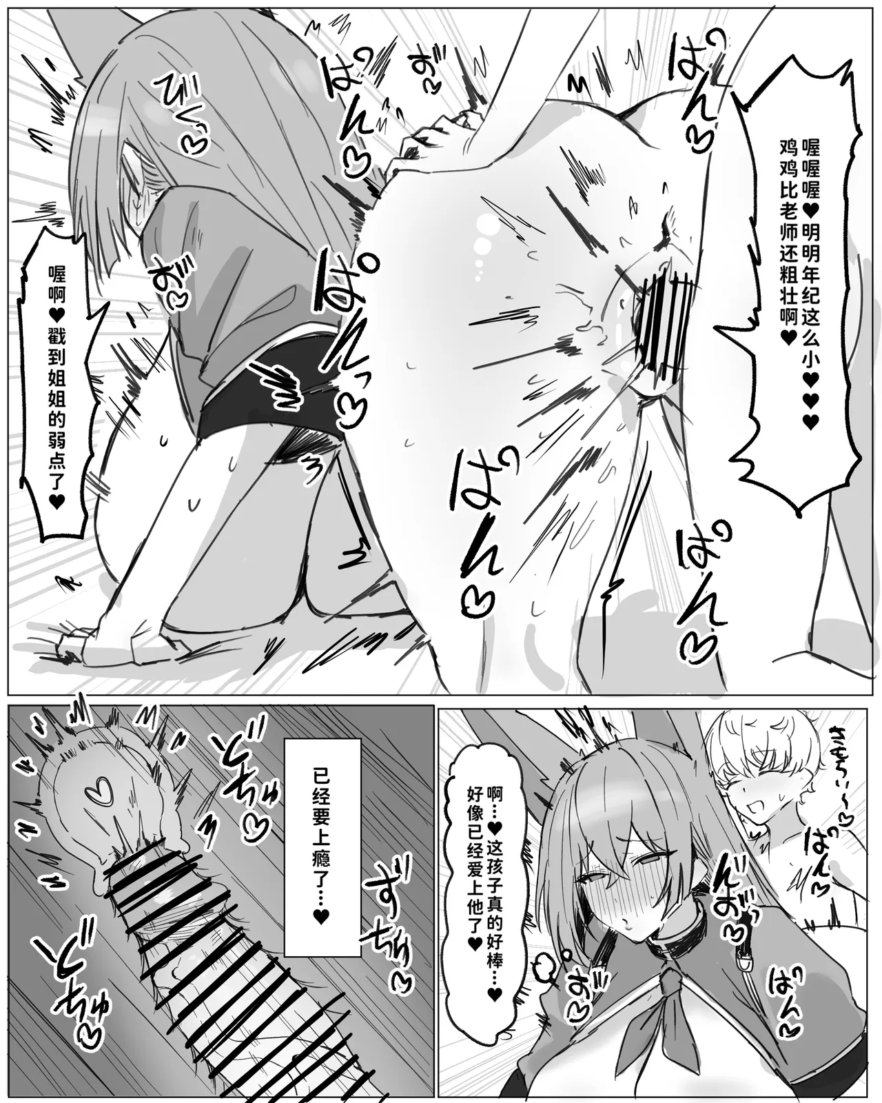 [Horn/Wood]ルミの料理指導(ブルーアーカイブ) [最爱吃手手的大bt个人汉化] Page 3