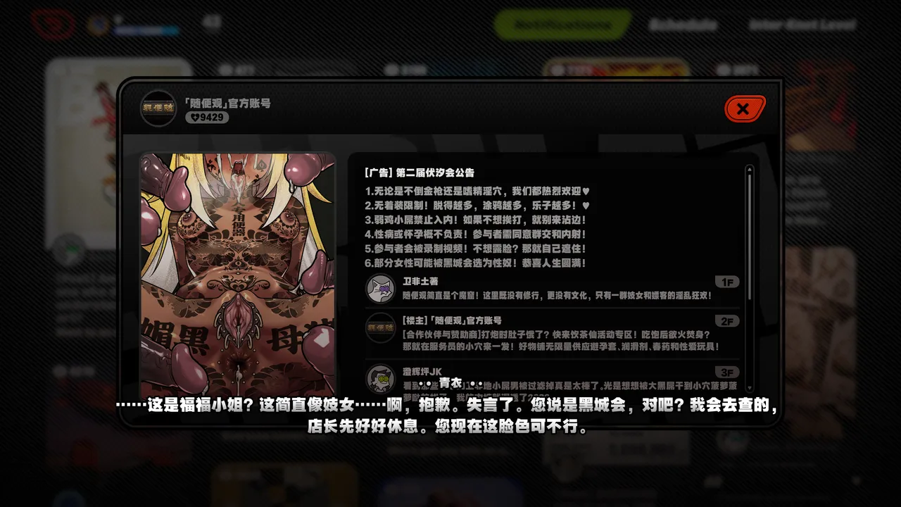 [ROD.WEL]青衣的性犯罪调查 Page 10