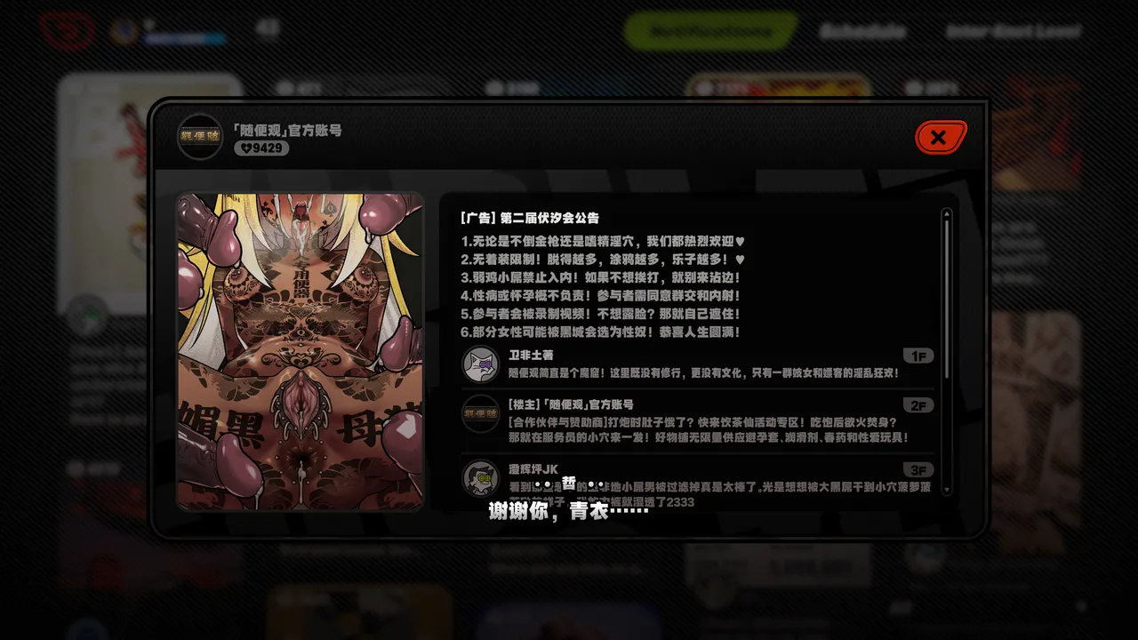 [ROD.WEL]青衣的性犯罪调查 Page 11