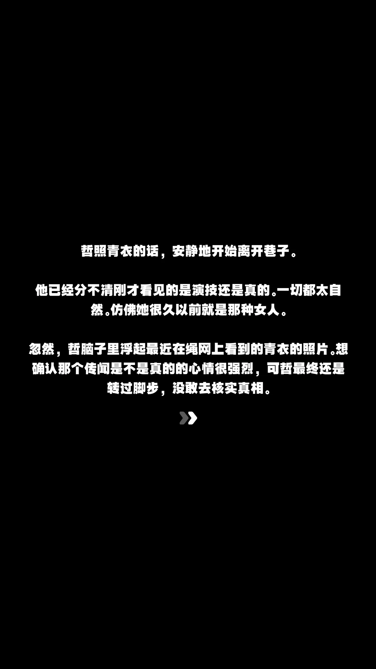 [ROD.WEL]青衣的性犯罪调查 Page 112