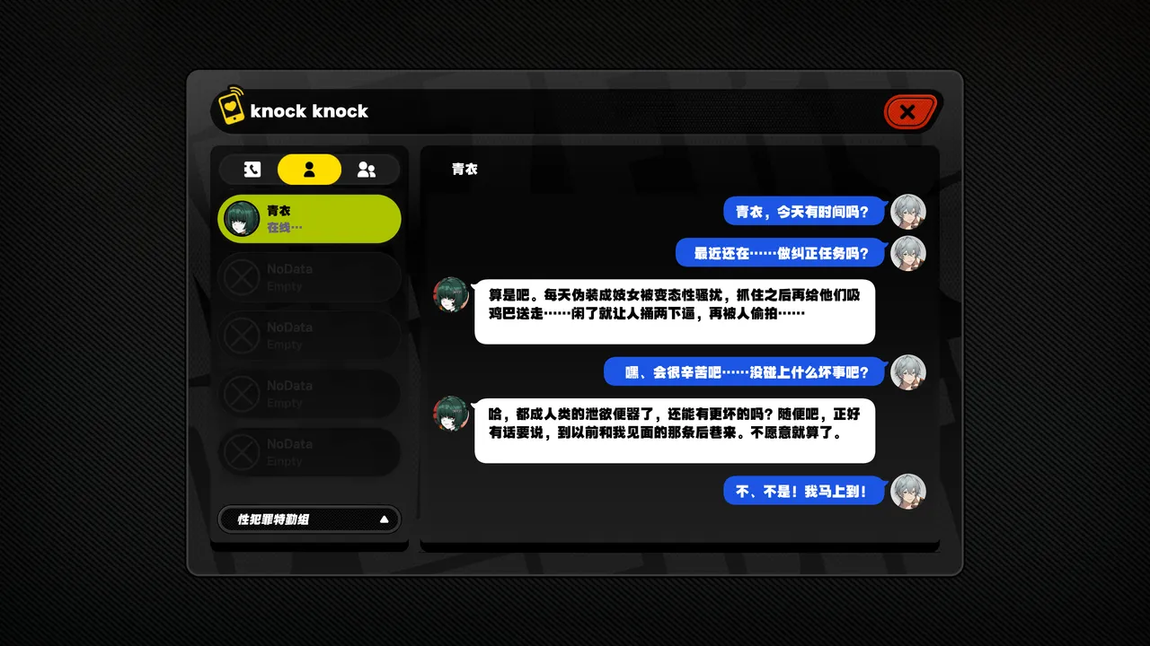 [ROD.WEL]青衣的性犯罪调查 Page 115