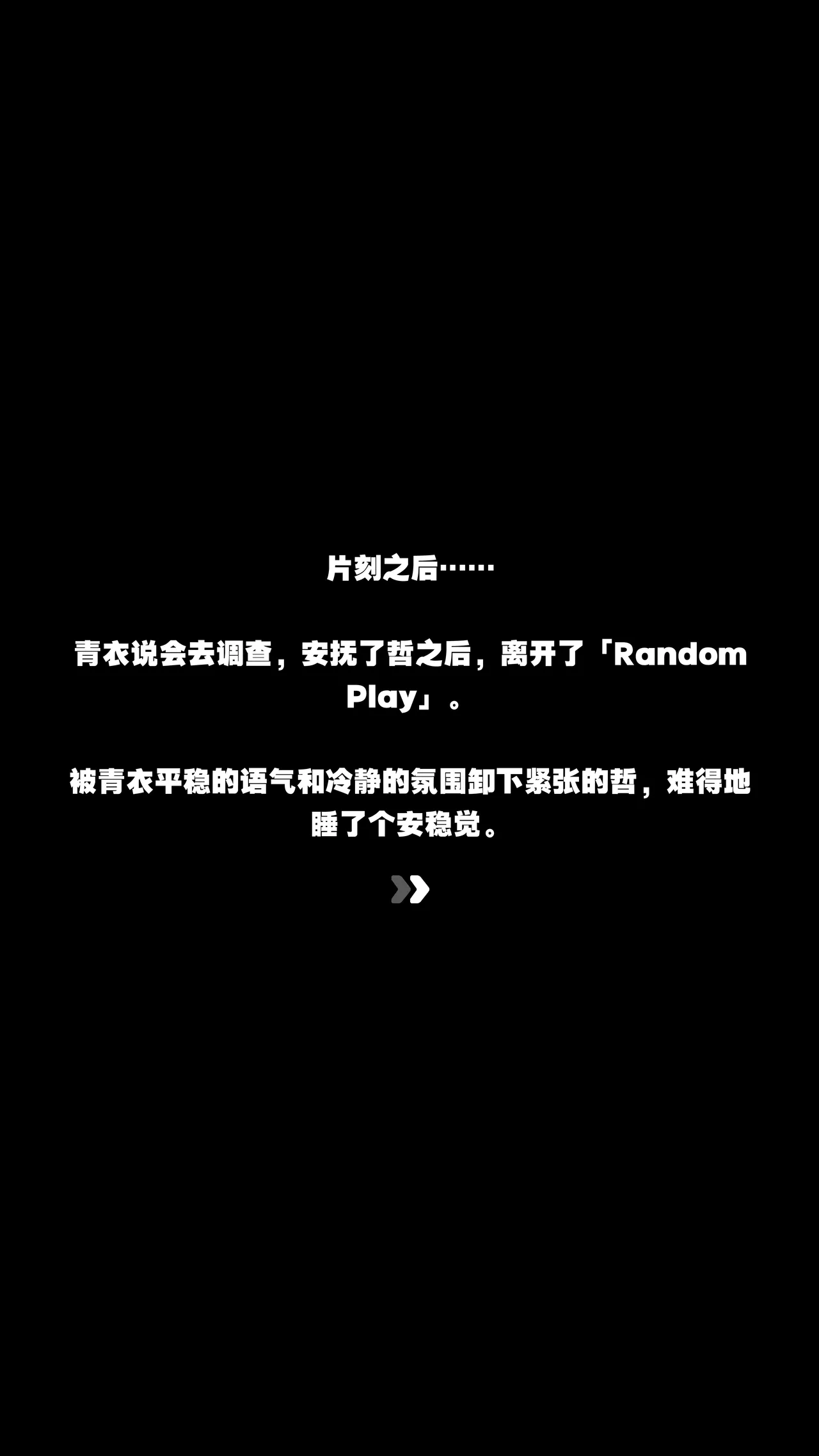 [ROD.WEL]青衣的性犯罪调查 Page 12