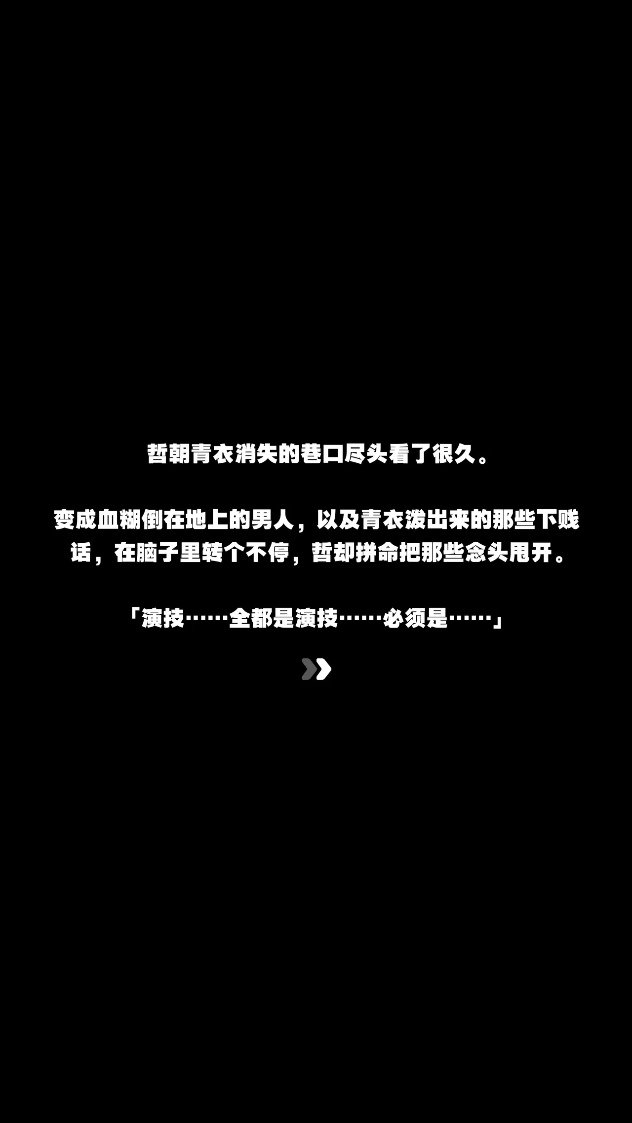 [ROD.WEL]青衣的性犯罪调查 Page 130