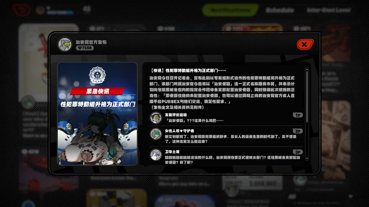 [ROD.WEL]青衣的性犯罪调查 Page 131