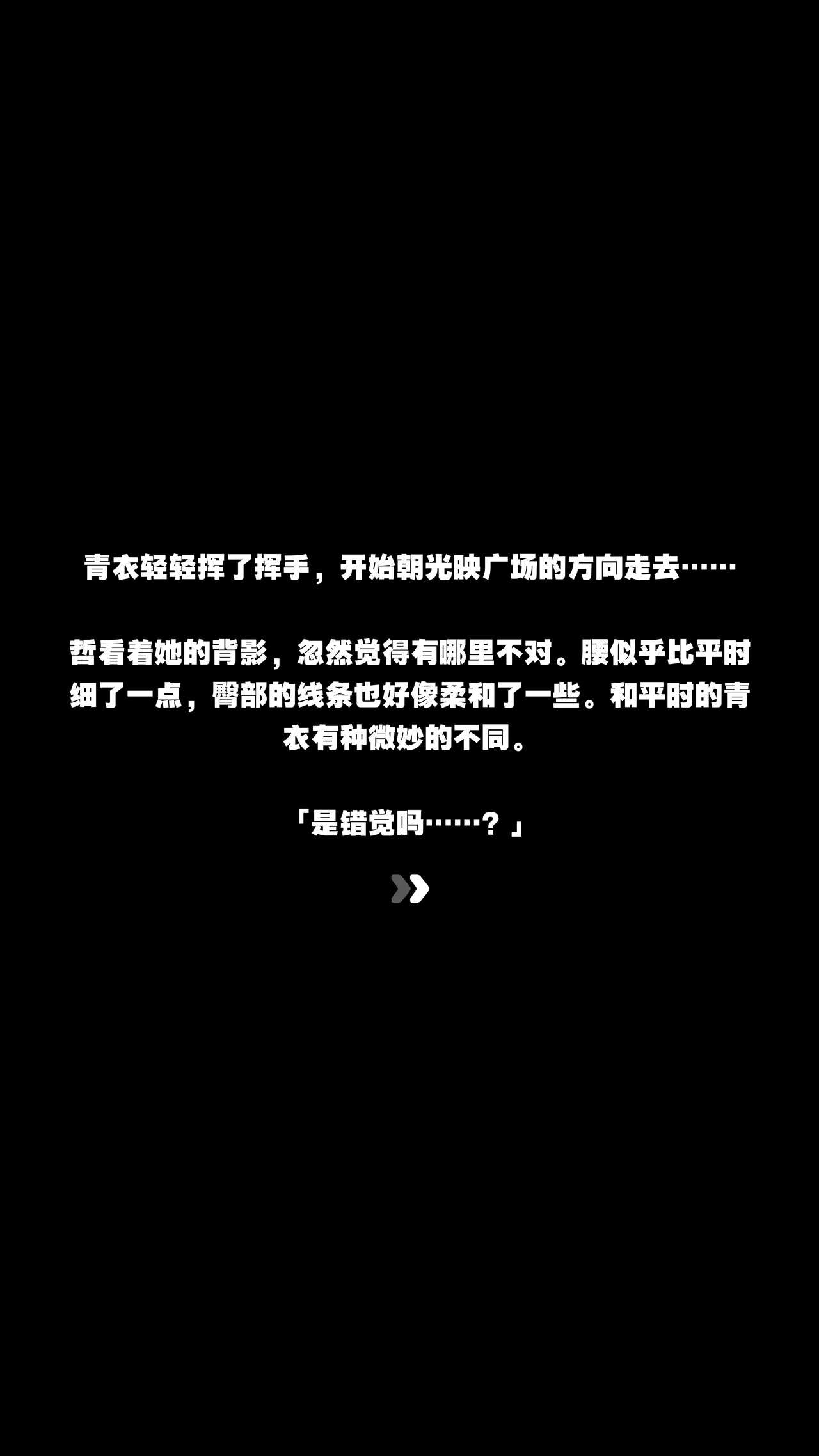 [ROD.WEL]青衣的性犯罪调查 Page 43