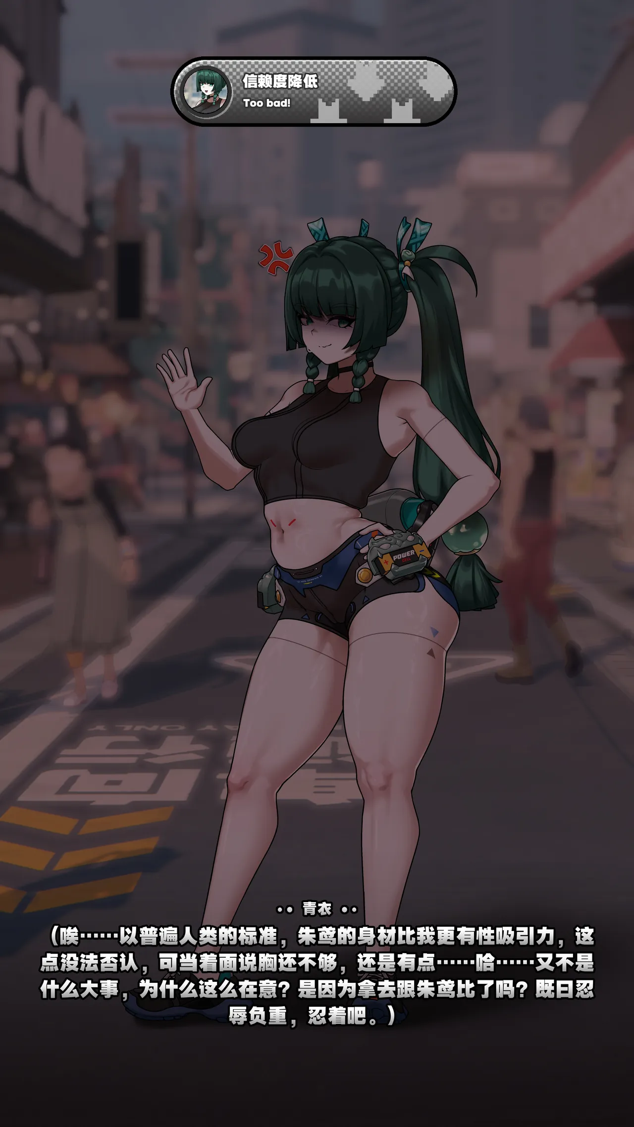 [ROD.WEL]青衣的性犯罪调查 Page 57