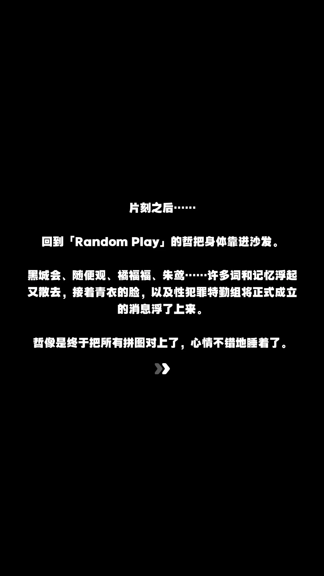 [ROD.WEL]青衣的性犯罪调查 Page 59