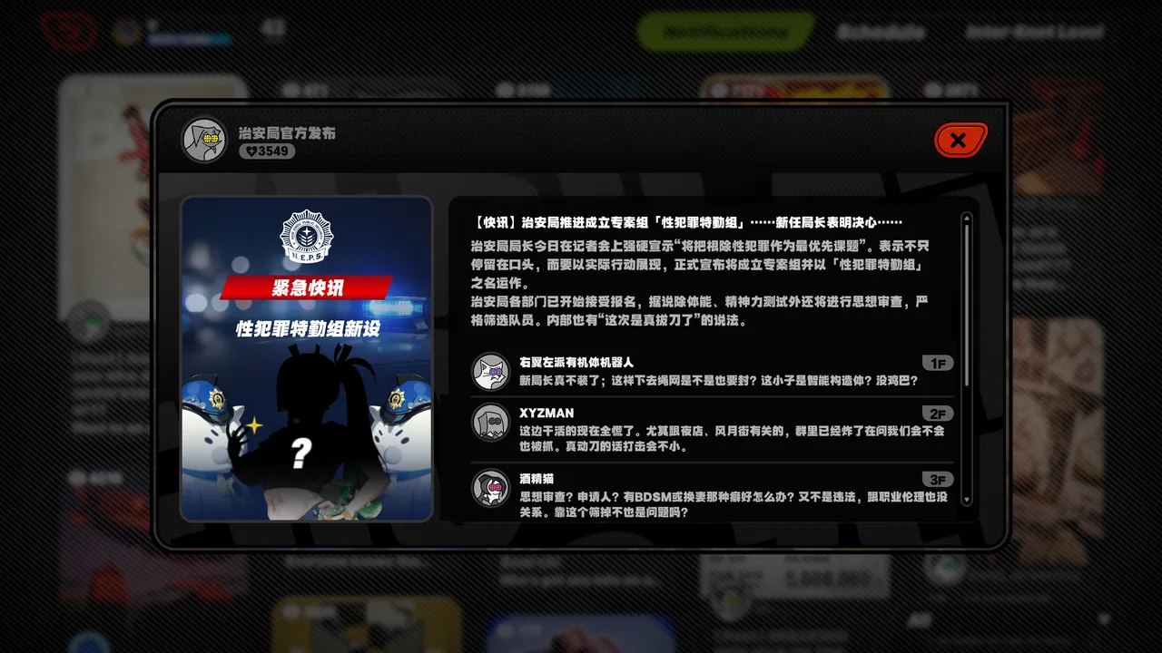 [ROD.WEL]青衣的性犯罪调查 Page 60