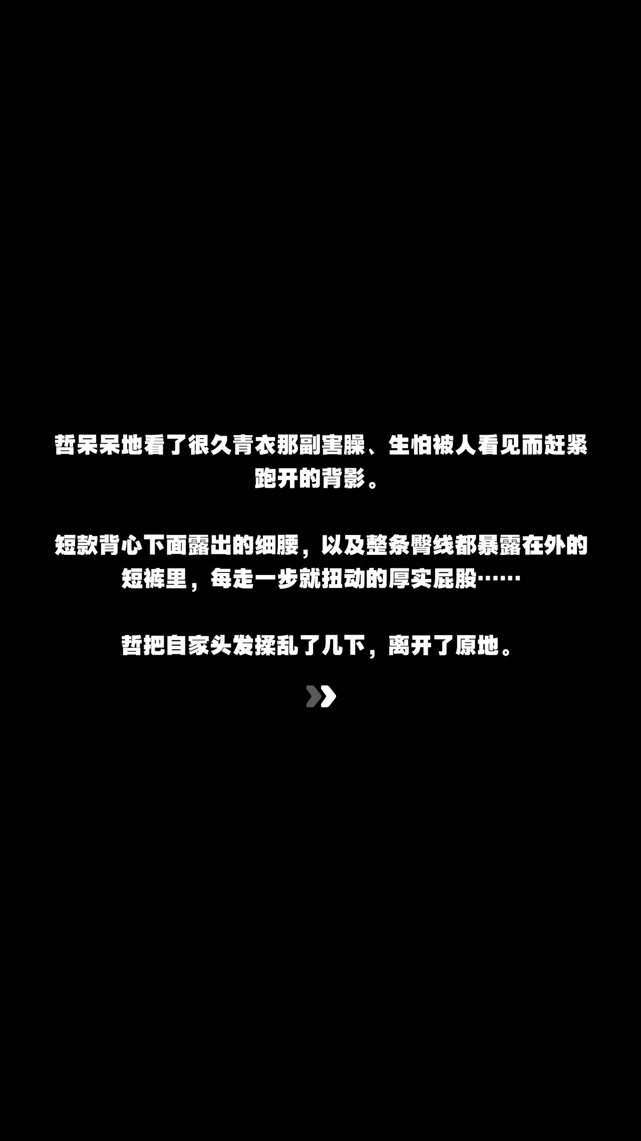[ROD.WEL]青衣的性犯罪调查 Page 76