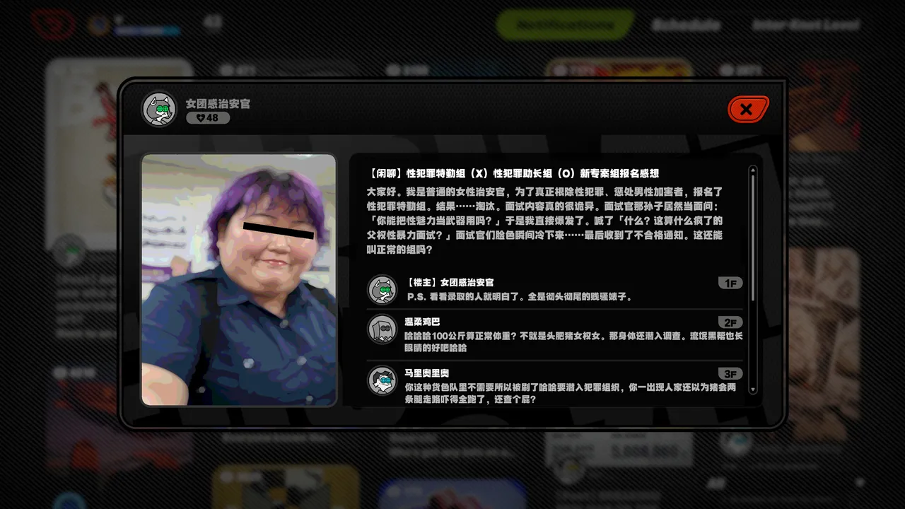 [ROD.WEL]青衣的性犯罪调查 Page 77