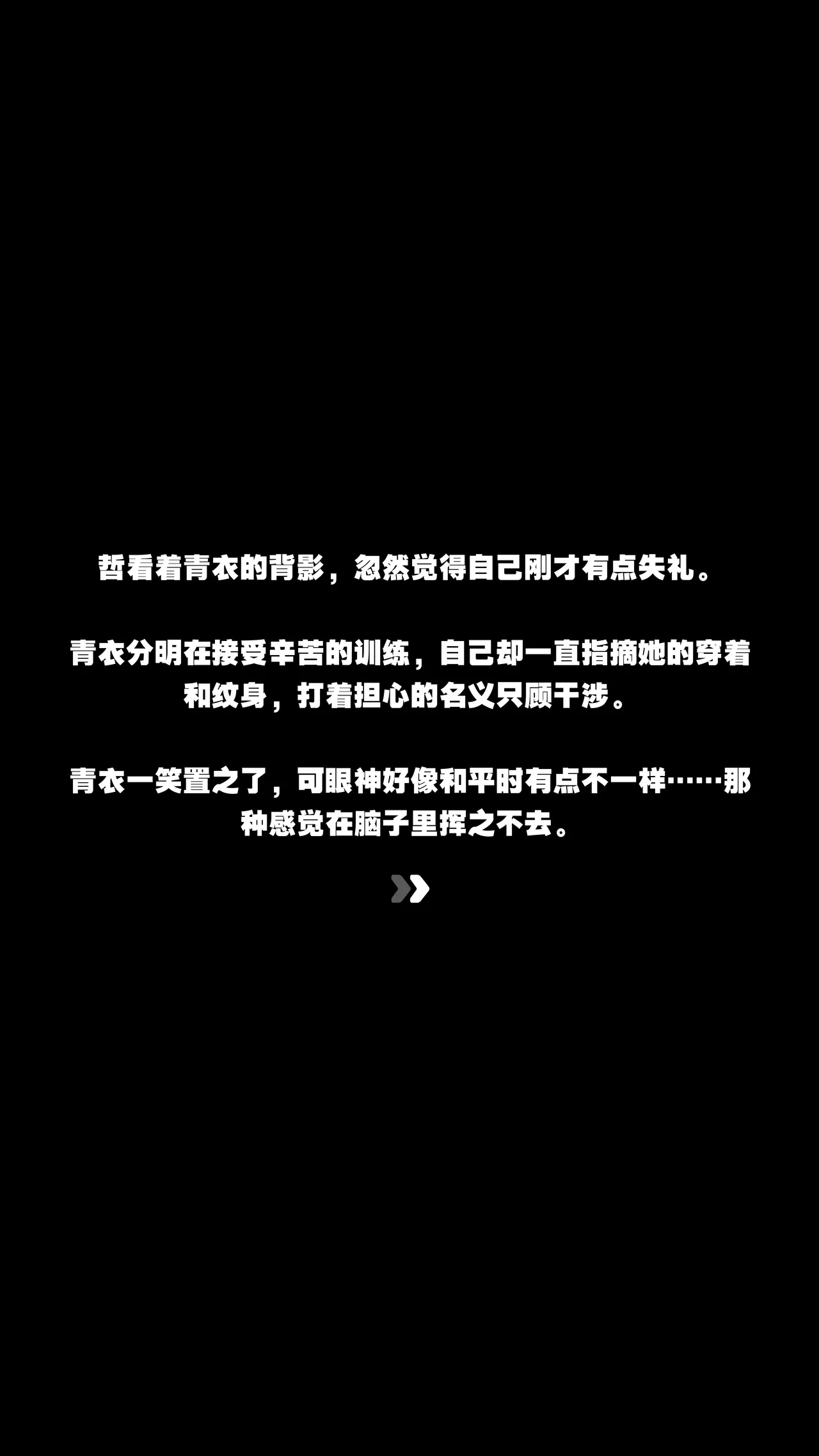 [ROD.WEL]青衣的性犯罪调查 Page 92