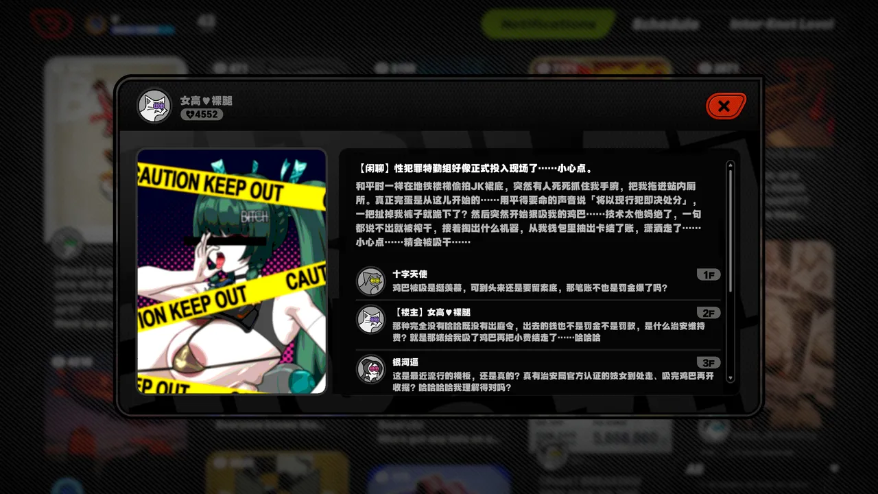 [ROD.WEL]青衣的性犯罪调查 Page 93