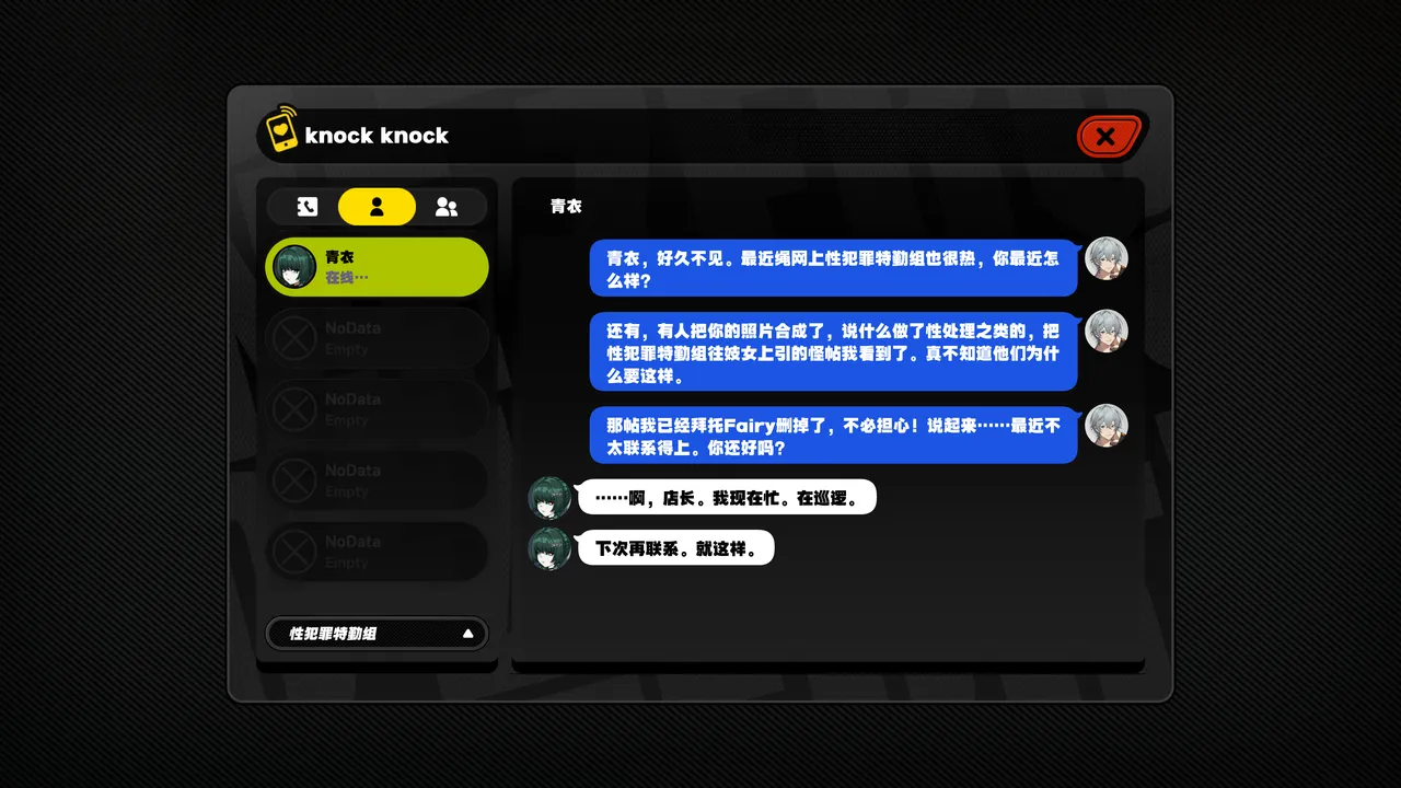 [ROD.WEL]青衣的性犯罪调查 Page 95