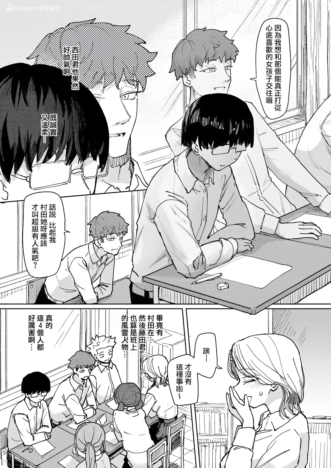 [Kakuninii]Zettai Horesaseru Kusuri | 絕對讓妳愛上我的藥[Chinese] [Humper繁中漢化] [Digital] Page 2