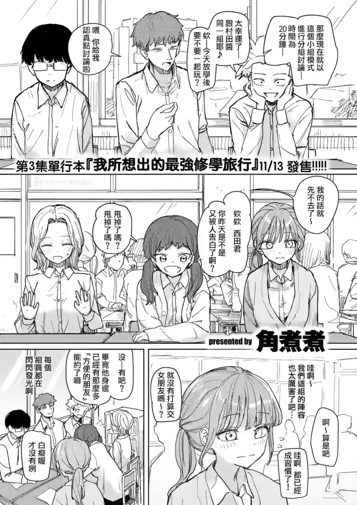 [Kakuninii]Zettai Horesaseru Kusuri | 絕對讓妳愛上我的藥[Chinese] [Humper繁中漢化] [Digital]