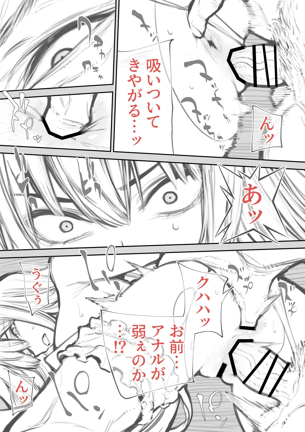 [kojimasarako]殺し屋の女(pixivFANBOX) Page 20
