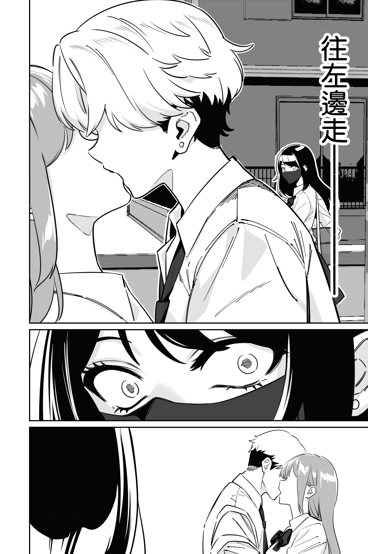 [Tokamosu (Kinugasa Yuuichi)]Densha, Joshikousei. 2 - Train Molester 2[Chinese] [Amerins漢化] Page 14