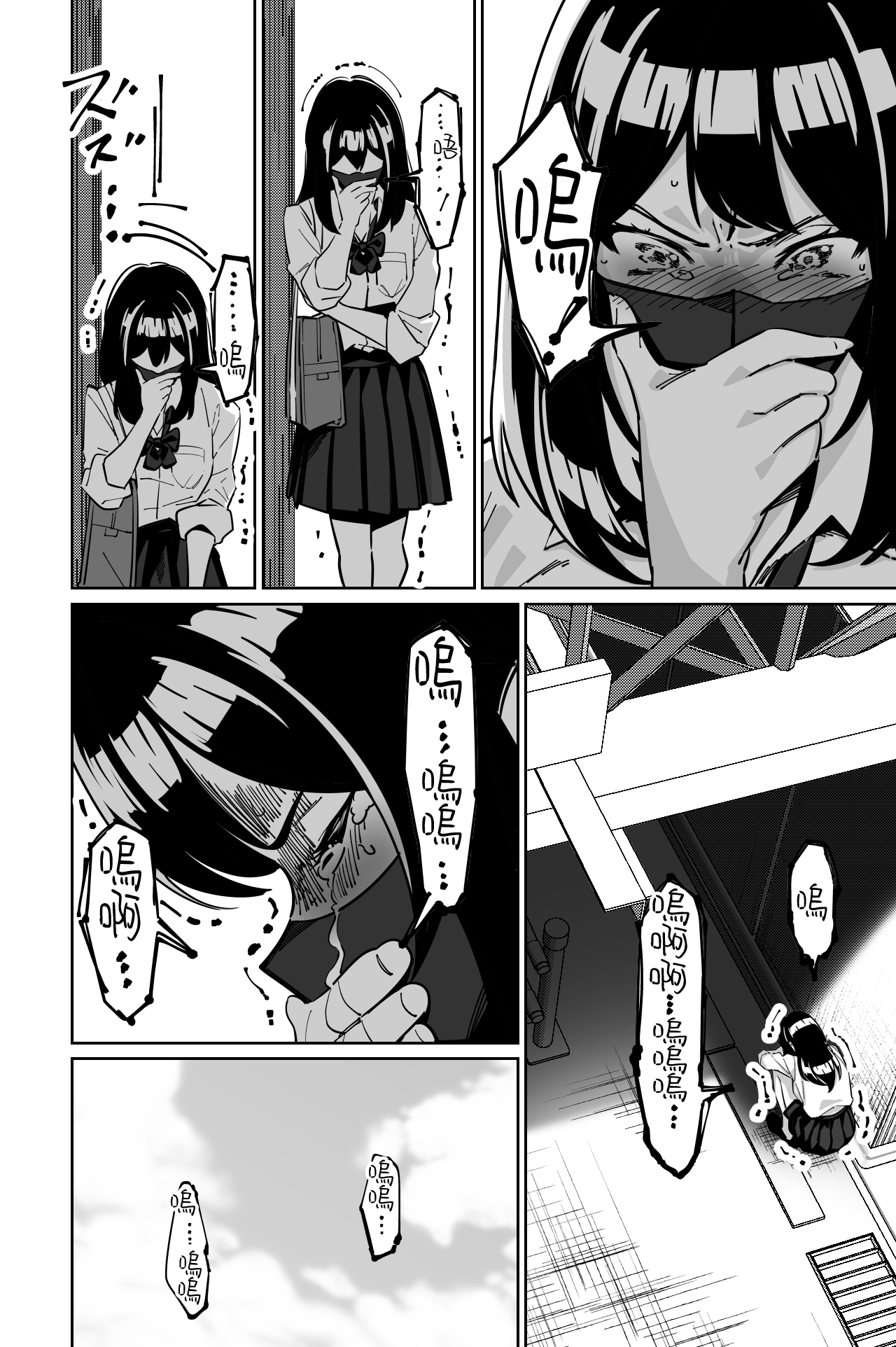 [Tokamosu (Kinugasa Yuuichi)]Densha, Joshikousei. 2 - Train Molester 2[Chinese] [Amerins漢化] Page 20