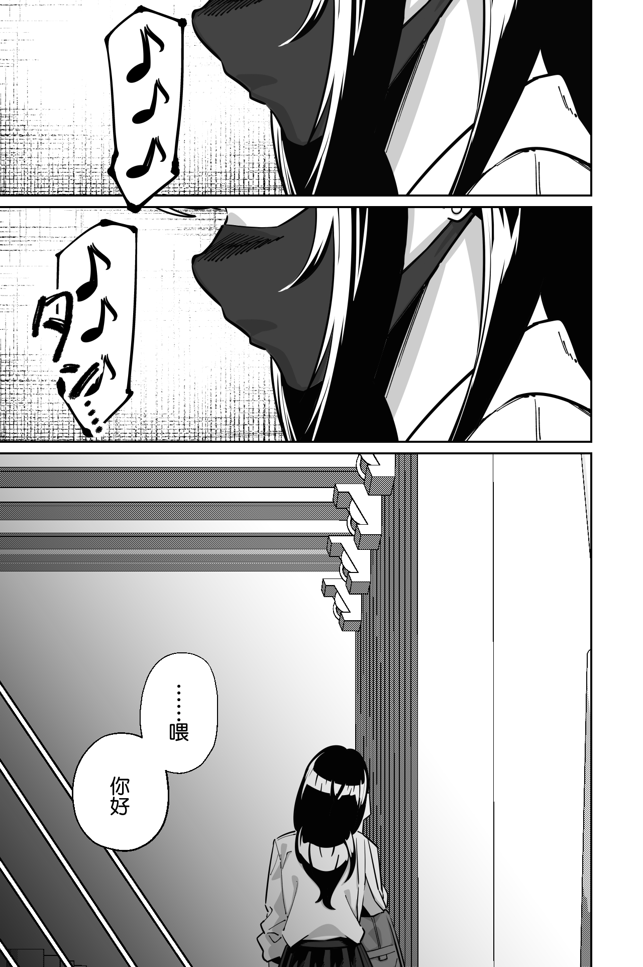 [Tokamosu (Kinugasa Yuuichi)]Densha, Joshikousei. 2 - Train Molester 2[Chinese] [Amerins漢化] Page 23