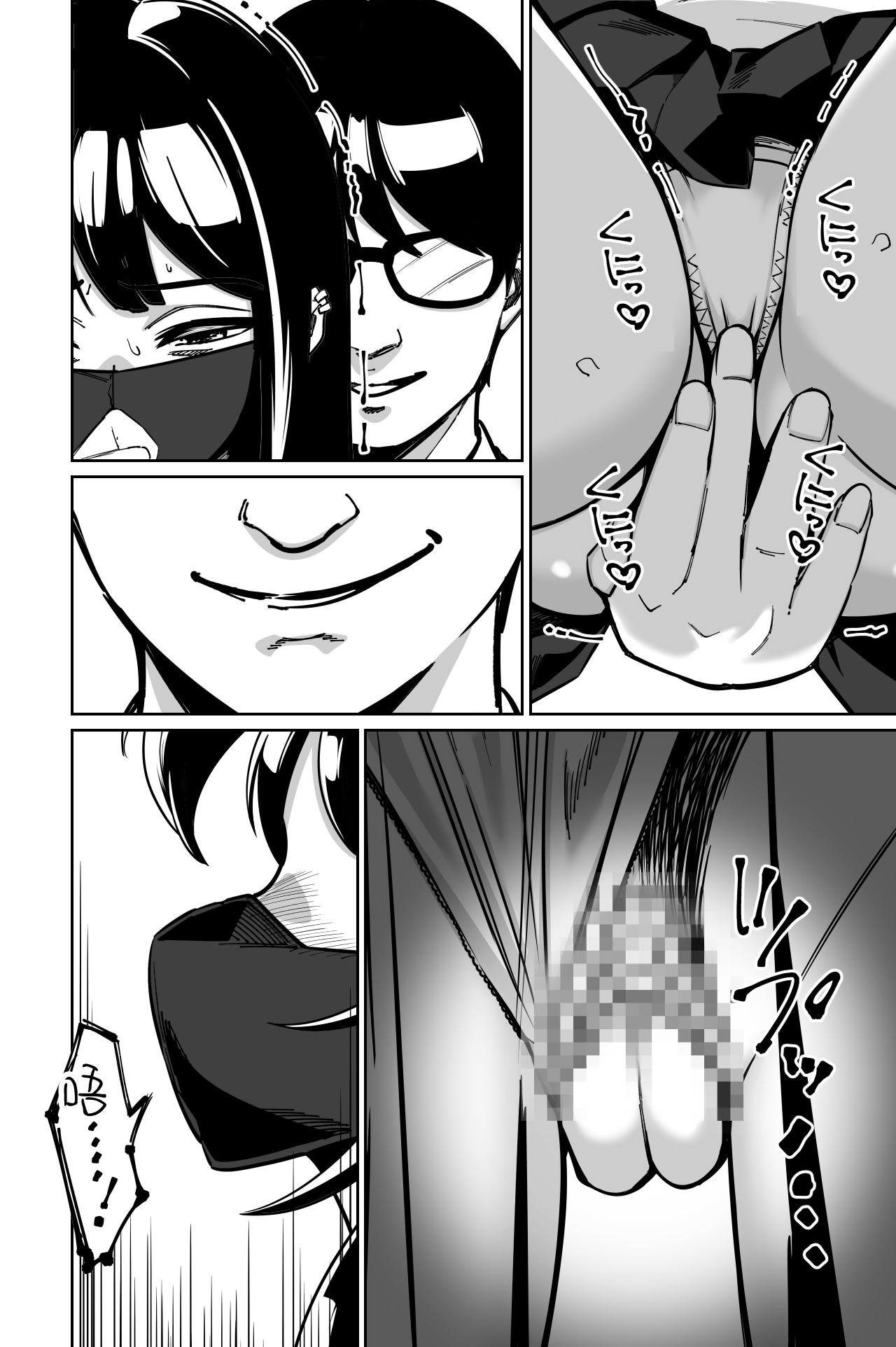 [Tokamosu (Kinugasa Yuuichi)]Densha, Joshikousei. 2 - Train Molester 2[Chinese] [Amerins漢化] Page 28