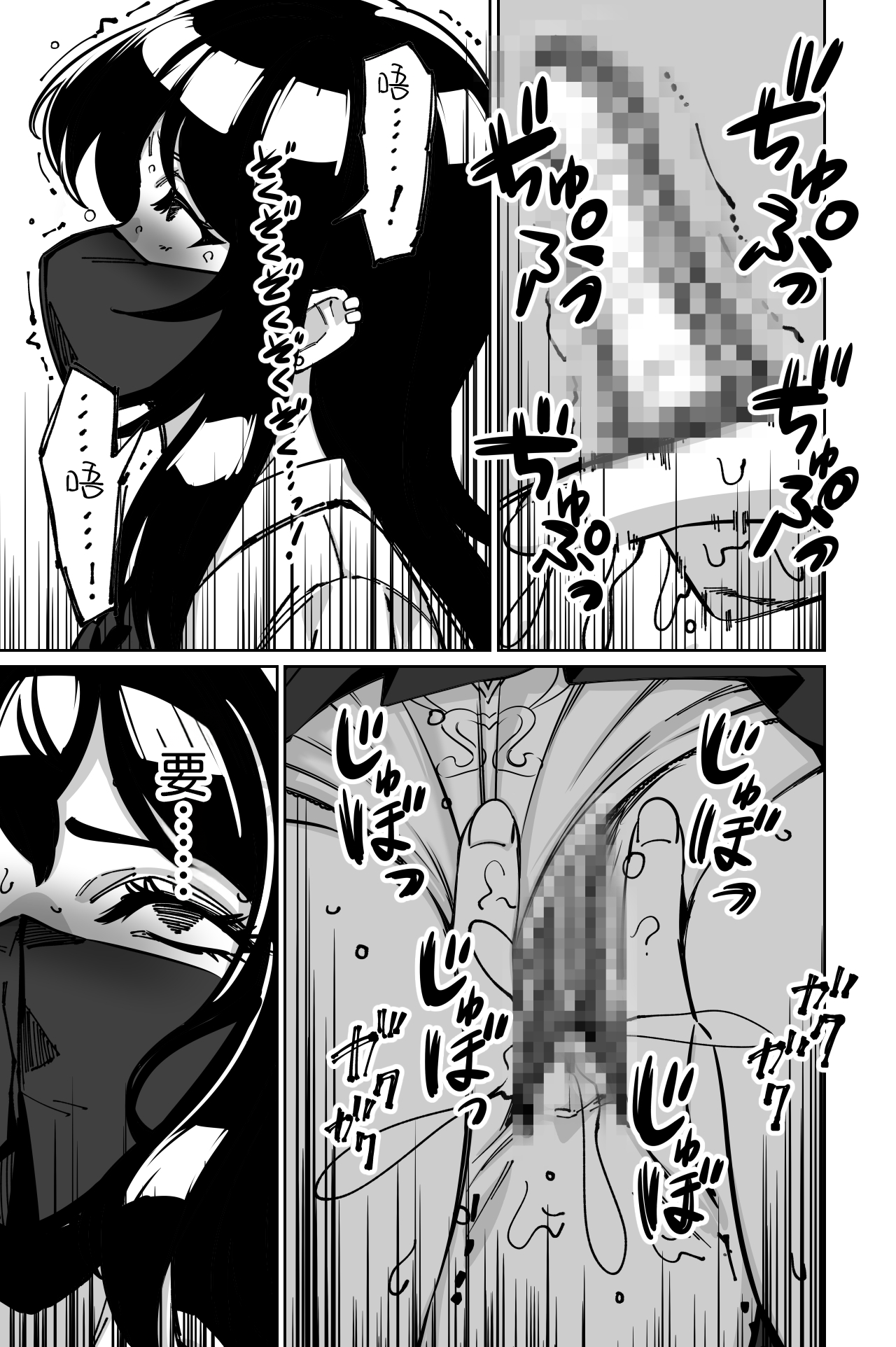 [Tokamosu (Kinugasa Yuuichi)]Densha, Joshikousei. 2 - Train Molester 2[Chinese] [Amerins漢化] Page 31