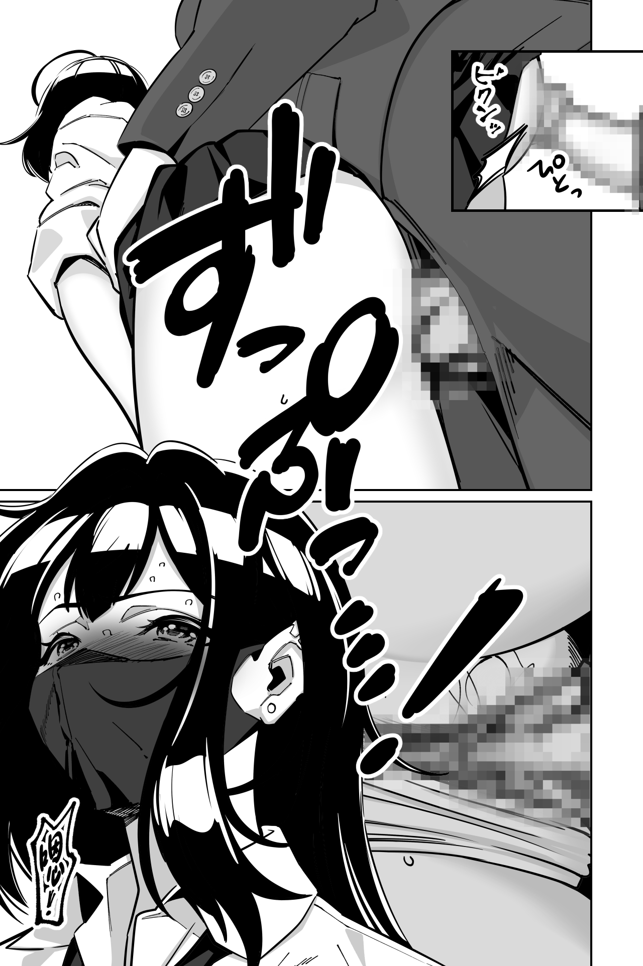 [Tokamosu (Kinugasa Yuuichi)]Densha, Joshikousei. 2 - Train Molester 2[Chinese] [Amerins漢化] Page 37