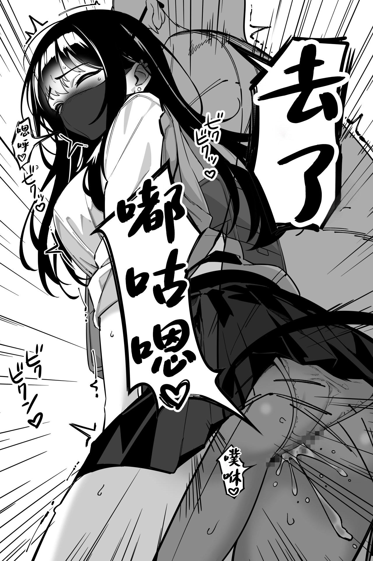 [Tokamosu (Kinugasa Yuuichi)]Densha, Joshikousei. 2 - Train Molester 2[Chinese] [Amerins漢化] Page 44
