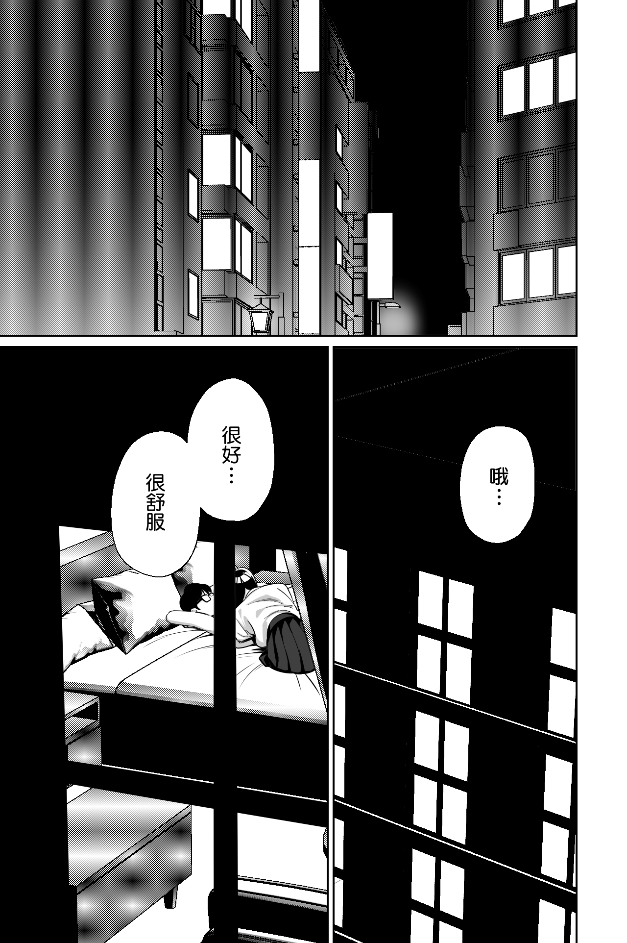 [Tokamosu (Kinugasa Yuuichi)]Densha, Joshikousei. 2 - Train Molester 2[Chinese] [Amerins漢化] Page 47