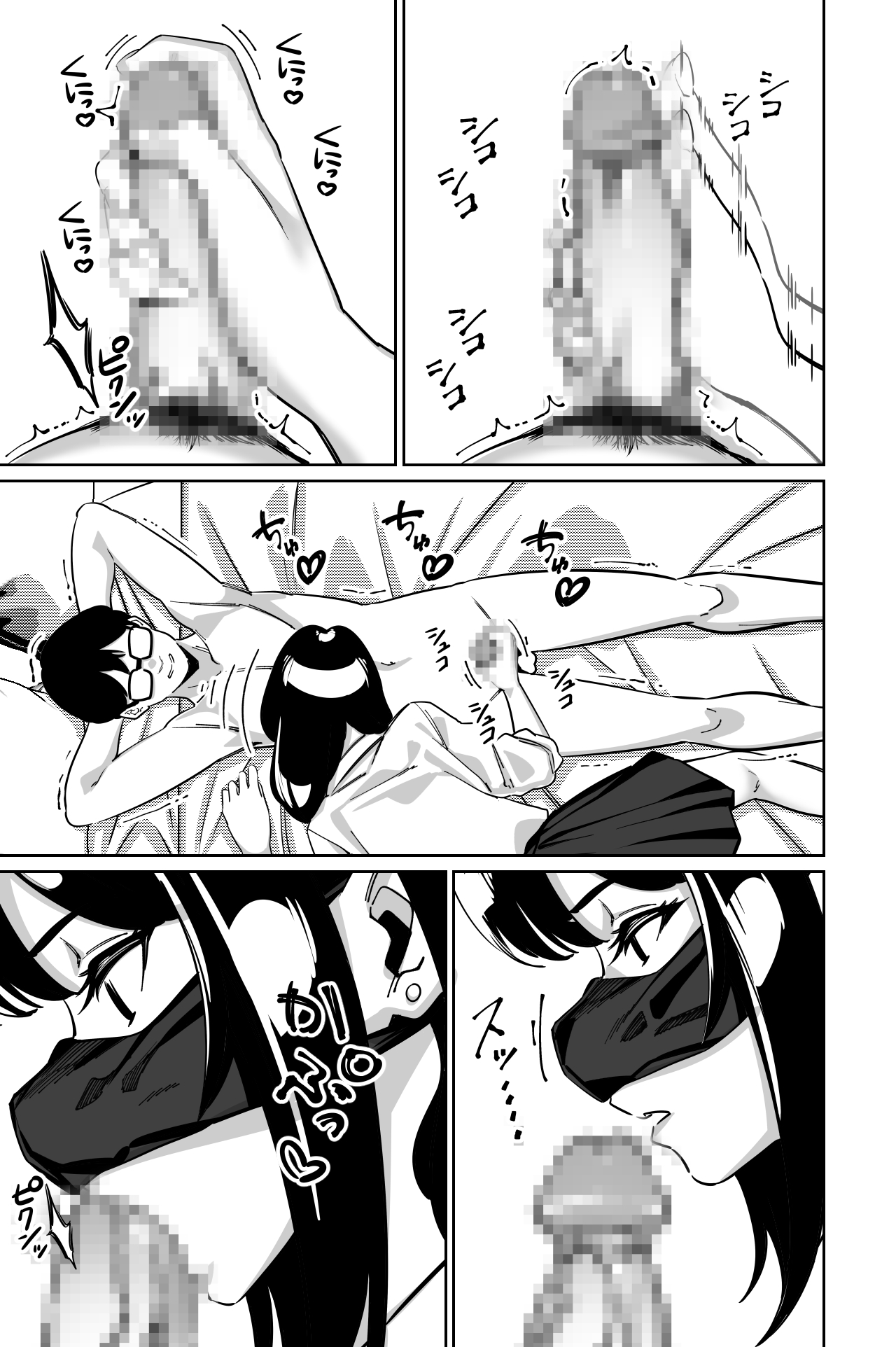 [Tokamosu (Kinugasa Yuuichi)]Densha, Joshikousei. 2 - Train Molester 2[Chinese] [Amerins漢化] Page 49