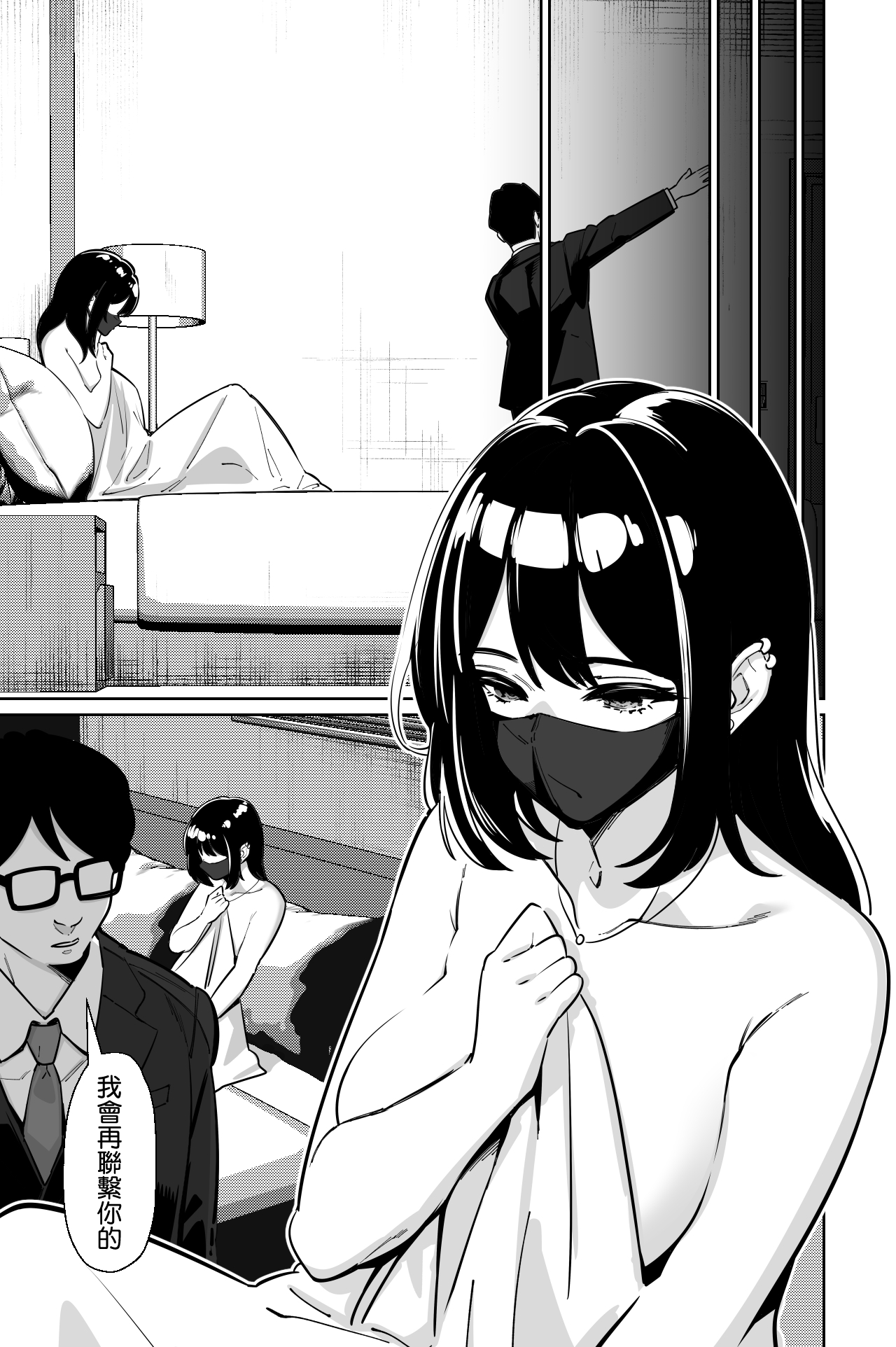[Tokamosu (Kinugasa Yuuichi)]Densha, Joshikousei. 2 - Train Molester 2[Chinese] [Amerins漢化] Page 5