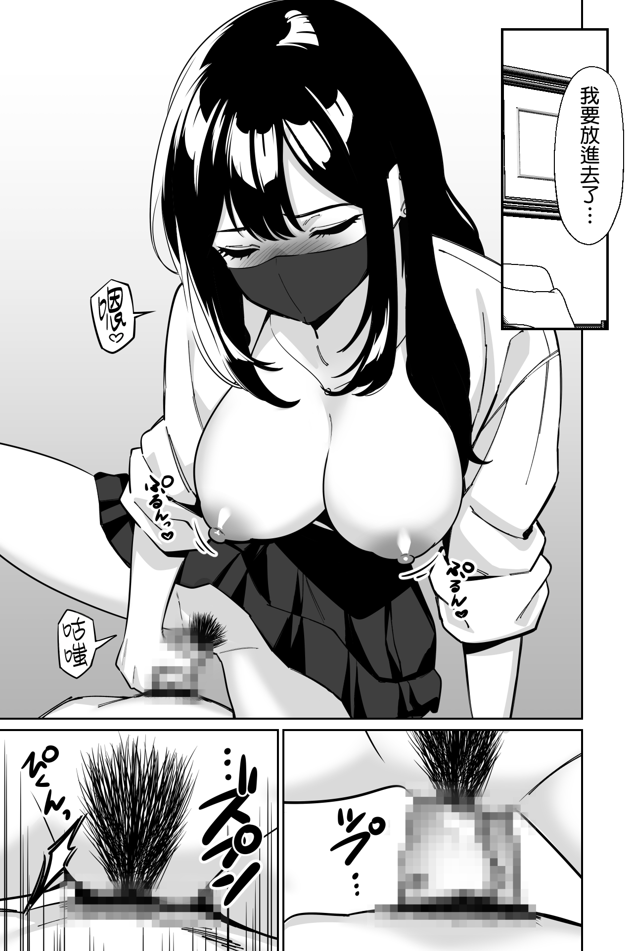 [Tokamosu (Kinugasa Yuuichi)]Densha, Joshikousei. 2 - Train Molester 2[Chinese] [Amerins漢化] Page 53