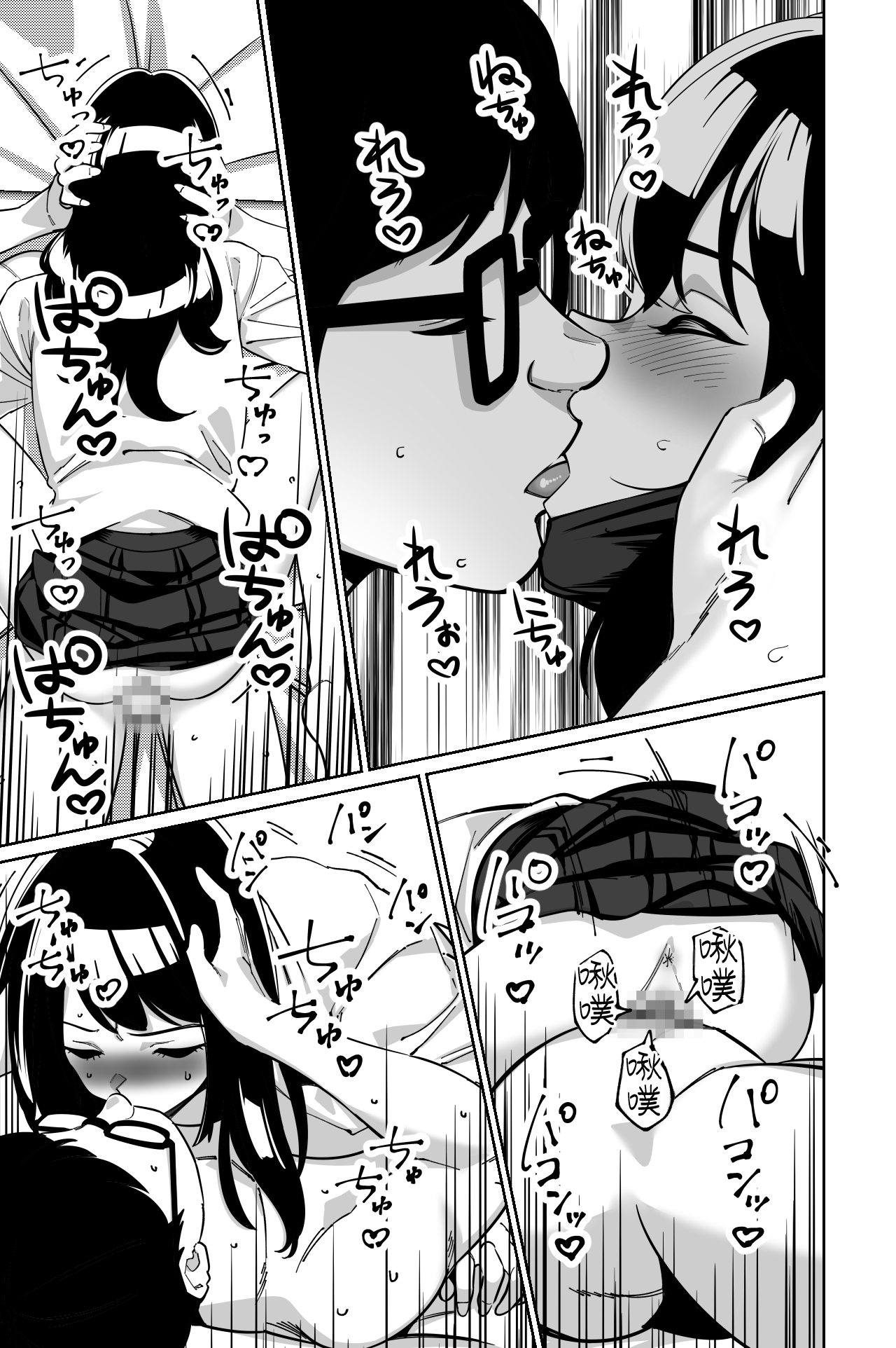 [Tokamosu (Kinugasa Yuuichi)]Densha, Joshikousei. 2 - Train Molester 2[Chinese] [Amerins漢化] Page 59
