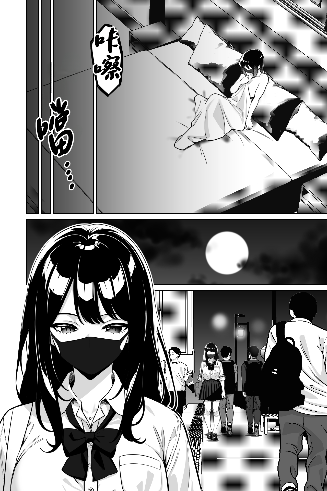 [Tokamosu (Kinugasa Yuuichi)]Densha, Joshikousei. 2 - Train Molester 2[Chinese] [Amerins漢化] Page 6