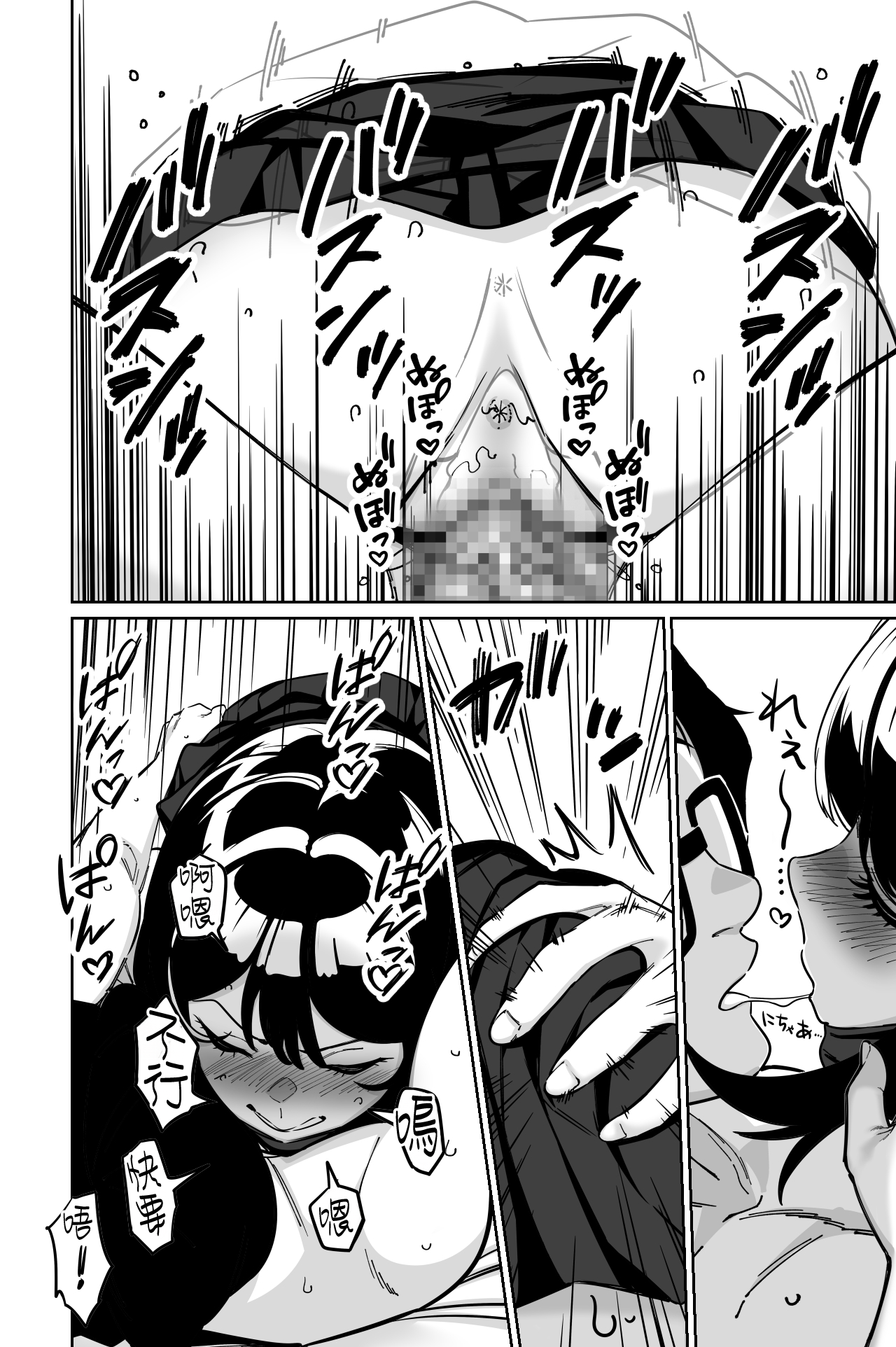 [Tokamosu (Kinugasa Yuuichi)]Densha, Joshikousei. 2 - Train Molester 2[Chinese] [Amerins漢化] Page 60