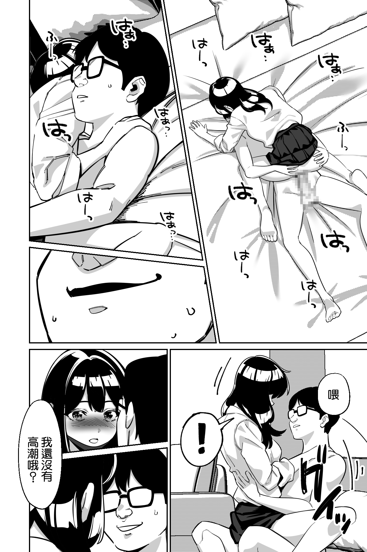[Tokamosu (Kinugasa Yuuichi)]Densha, Joshikousei. 2 - Train Molester 2[Chinese] [Amerins漢化] Page 62