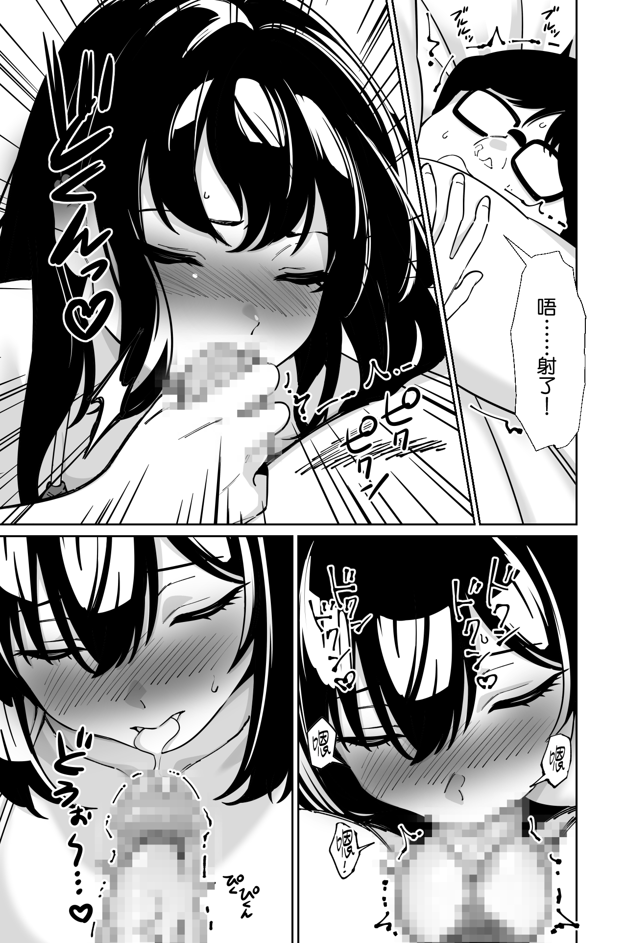 [Tokamosu (Kinugasa Yuuichi)]Densha, Joshikousei. 2 - Train Molester 2[Chinese] [Amerins漢化] Page 77