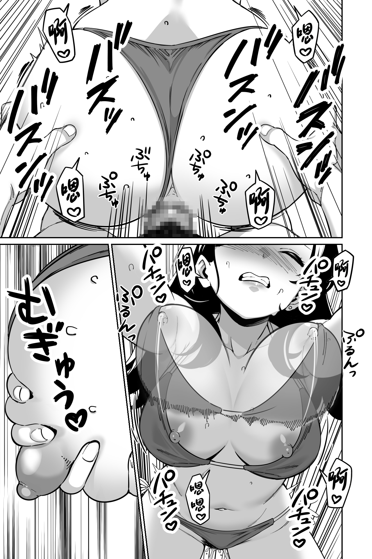 [Tokamosu (Kinugasa Yuuichi)]Densha, Joshikousei. 2 - Train Molester 2[Chinese] [Amerins漢化] Page 83