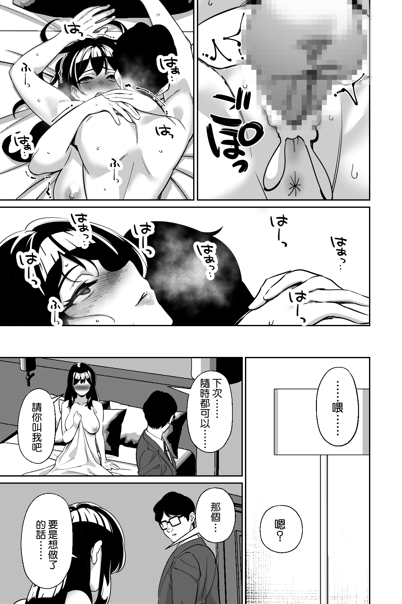 [Tokamosu (Kinugasa Yuuichi)]Densha, Joshikousei. 2 - Train Molester 2[Chinese] [Amerins漢化] Page 93